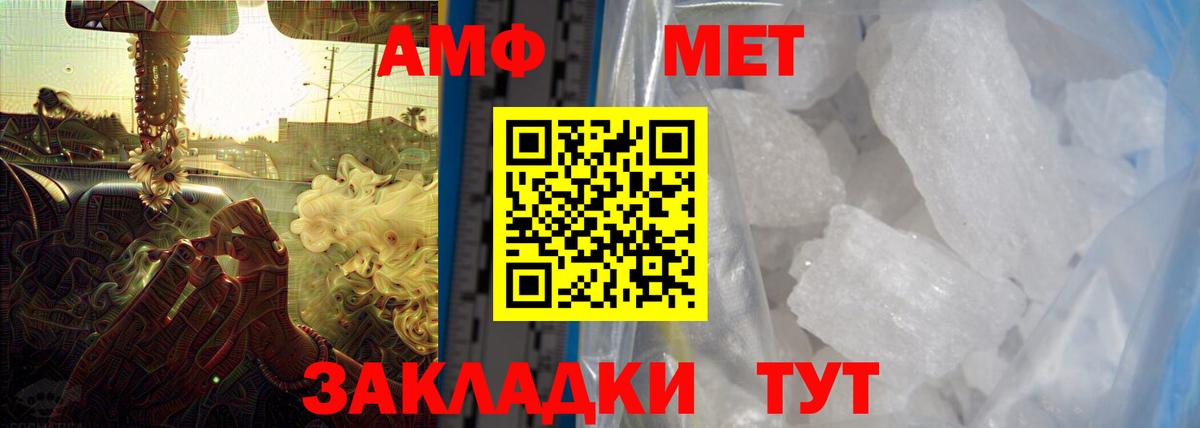 АМФЕТАМИН VHQ Борисоглебск