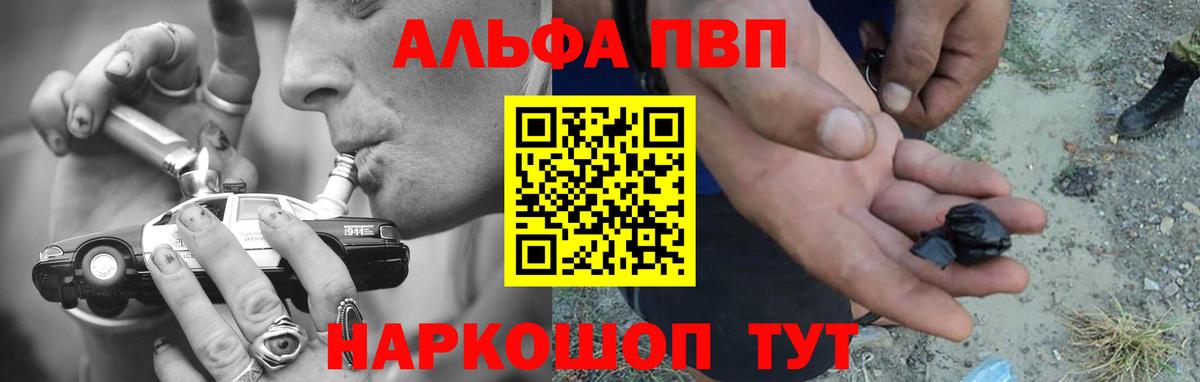 как найти закладки  A-PVP СК КРИС  APVP СК  Борисоглебск  Вход с VPN  APVP СК 