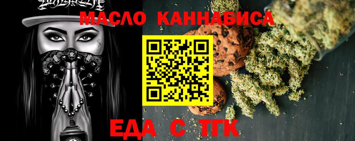 Cannafood конопля  Вход с VPN  Борисоглебск 