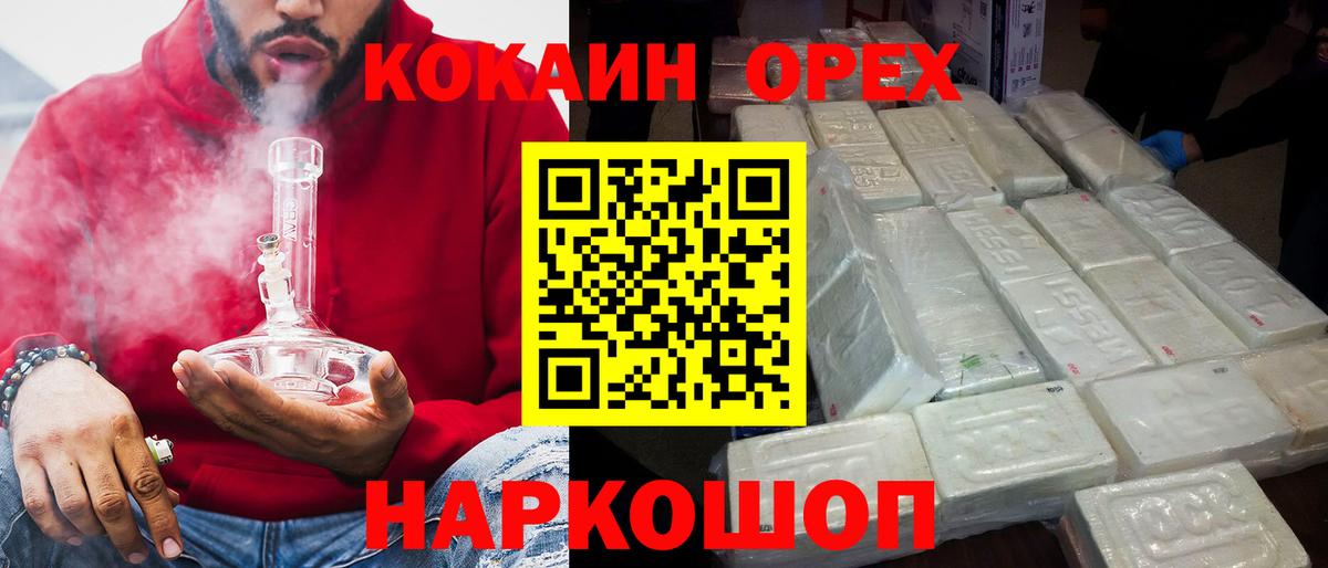 COCAIN Перу  COCAIN FishScale  Вход с VPN  Борисоглебск 