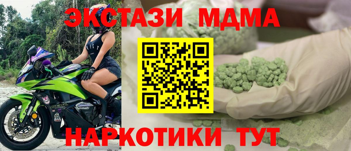 Экстази XTC Борисоглебск