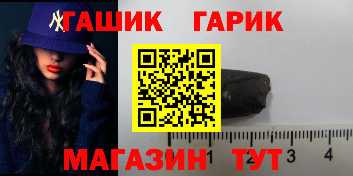 ГАШ Premium  ГАШ hashish  цена   Вход с VPN  Борисоглебск 