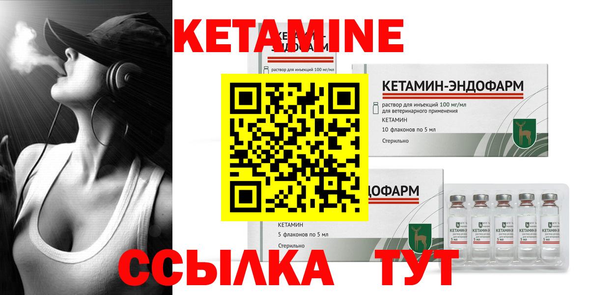 КЕТАМИН ketamine  Вход с VPN  Кетамин VHQ  Борисоглебск 