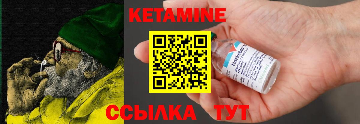 Кетамин ketamine Борисоглебск