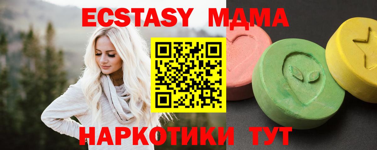 Борисоглебск  MDMA VHQ  Вход с VPN  МДМА  МДМА кристаллы 