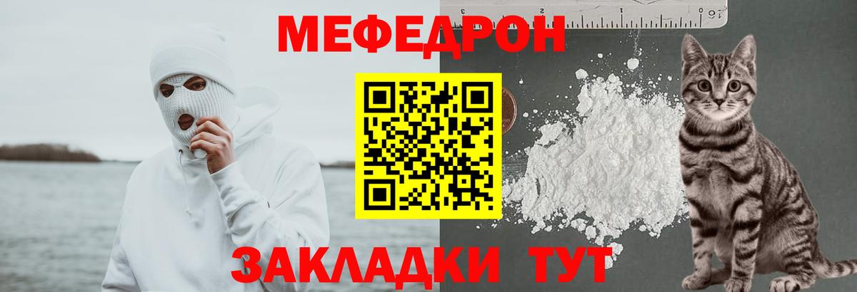 Мефедрон 4 MMC  Мефедрон мука  Борисоглебск  Меф  Вход с VPN  МЯУ-МЯУ 