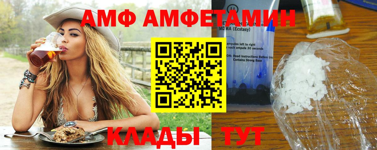 МЕТАМФЕТАМИН Декстрометамфетамин 99.9%  Вход с VPN  МЕТАМФЕТАМИН Декстрометамфетамин 99.9%  Борисоглебск 