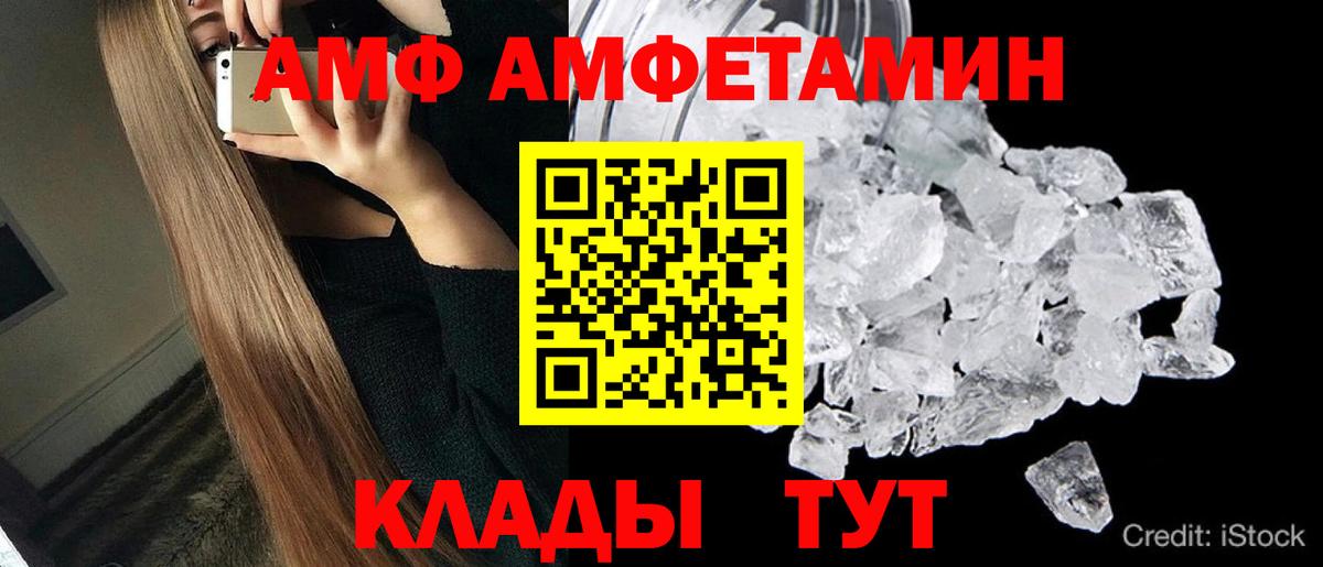 МЕТАМФЕТАМИН Декстрометамфетамин 99.9% Борисоглебск