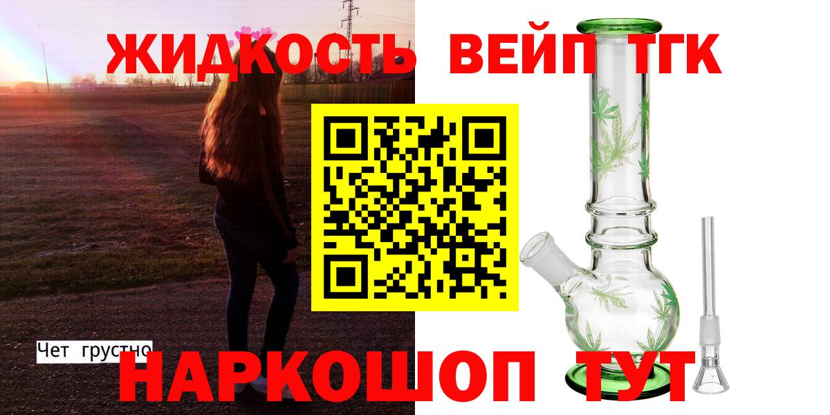 Дистиллят ТГК гашишное масло  Вход с VPN  Борисоглебск  ТГК концентрат 